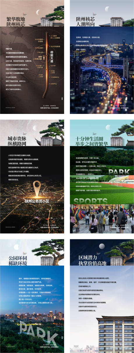 源文件下载【中式地产h5海报】编号：25690028996386205