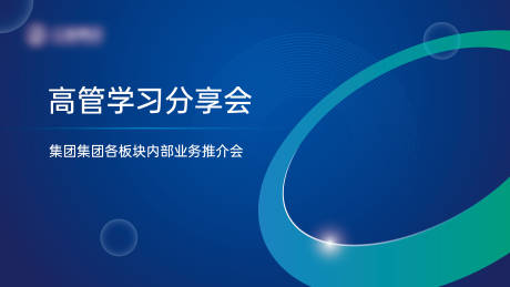 源文件下载【推介会会议主视觉】编号：52720029811445818