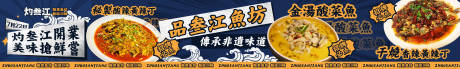 源文件下載【享設計】搜索編號：20050029312724925【酸菜魚五連圖】