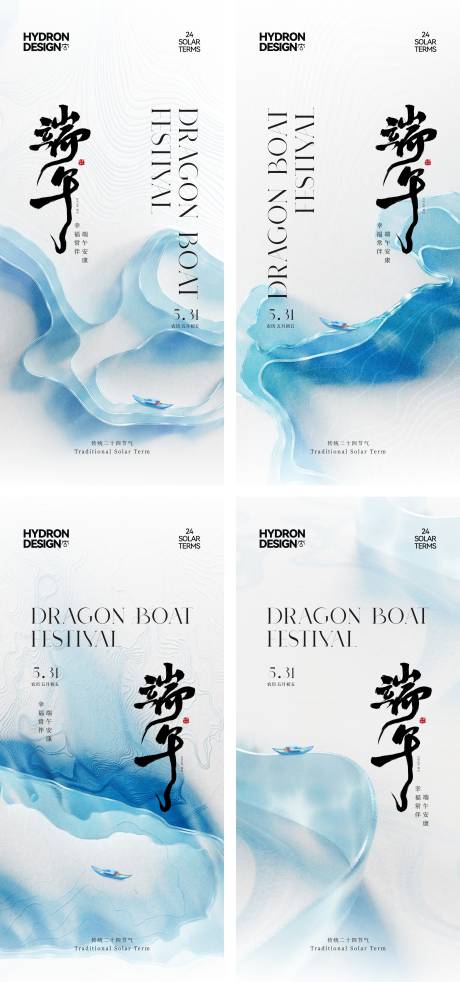 源文件下载【地产端午节气高级简约海报】编号：35920029444215198