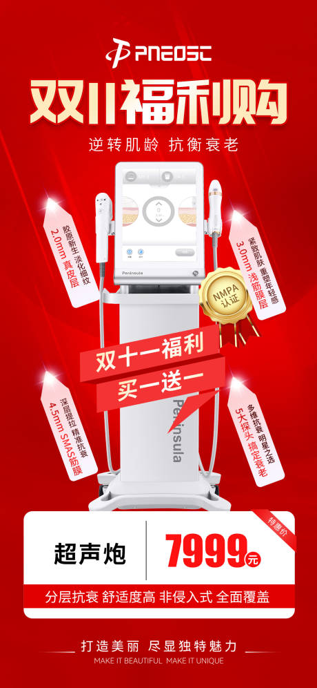 源文件下载【双十一超声炮】编号：54400029725606068