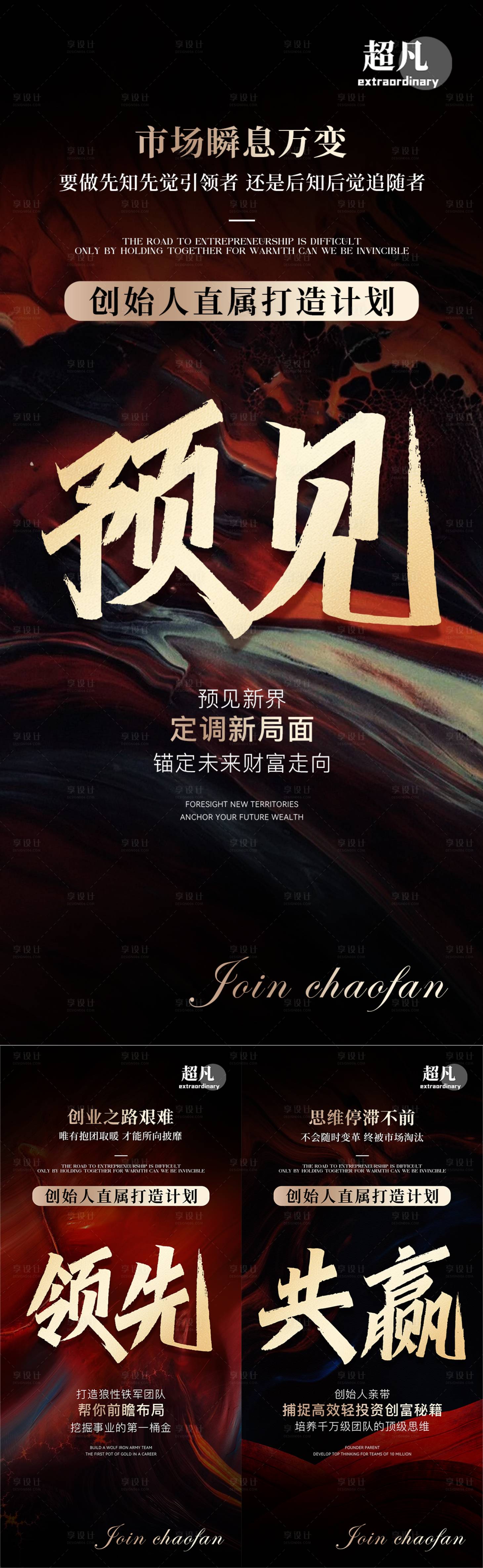 源文件下载【微商招商造势系列海报】编号：87790029546019077