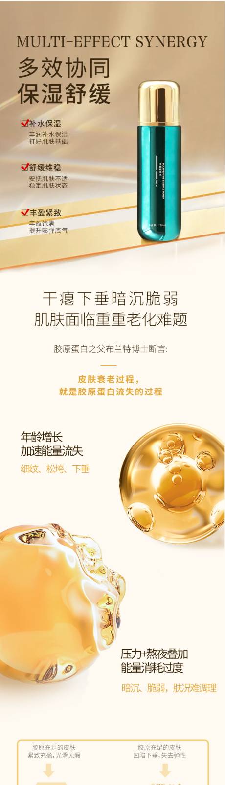源文件下载【精华水详情页】编号：19560029867275953