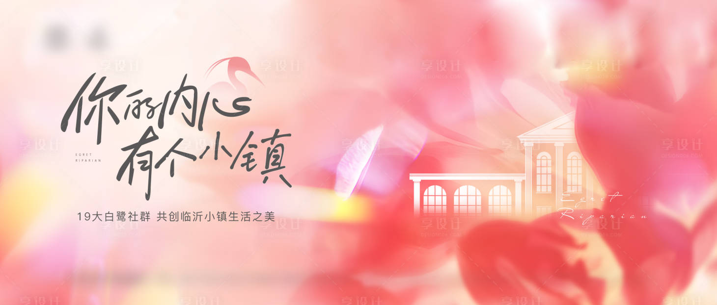 源文件下載【享設(shè)計】搜索編號：33140029799324915【地產(chǎn) 】