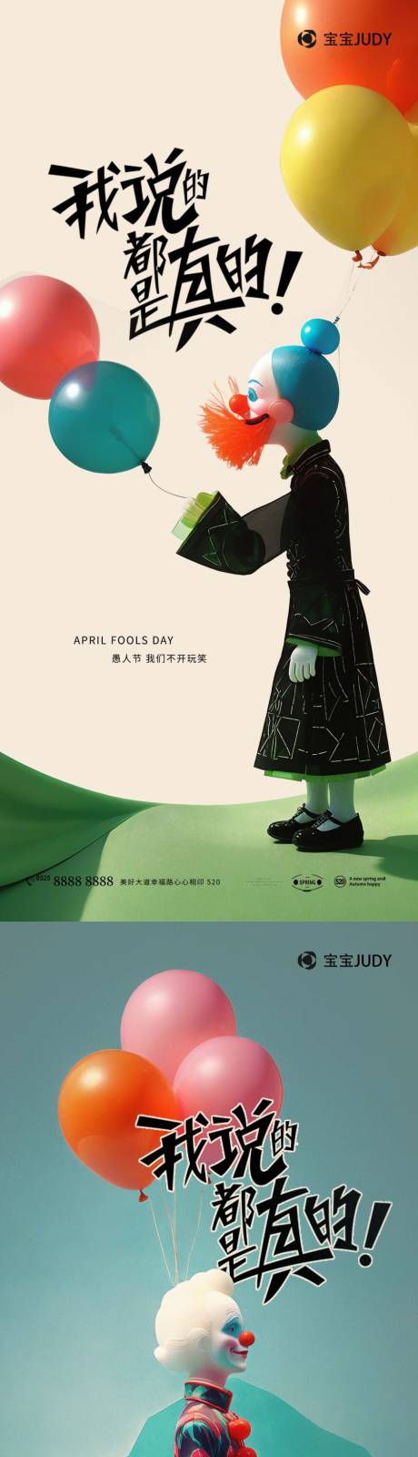 源文件下載【愚人節】編號：88860029450364884