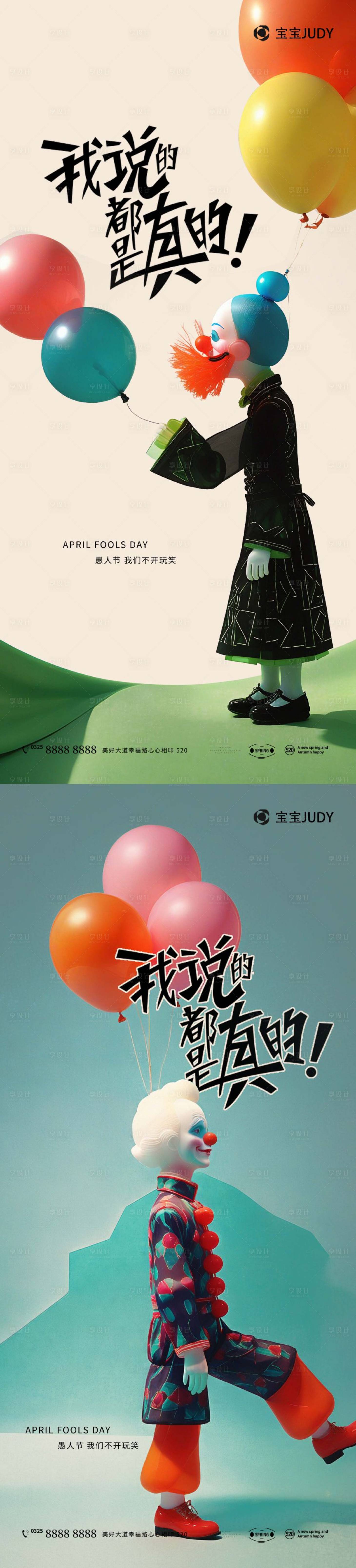 源文件下載【愚人節(jié)】編號：88860029450364884