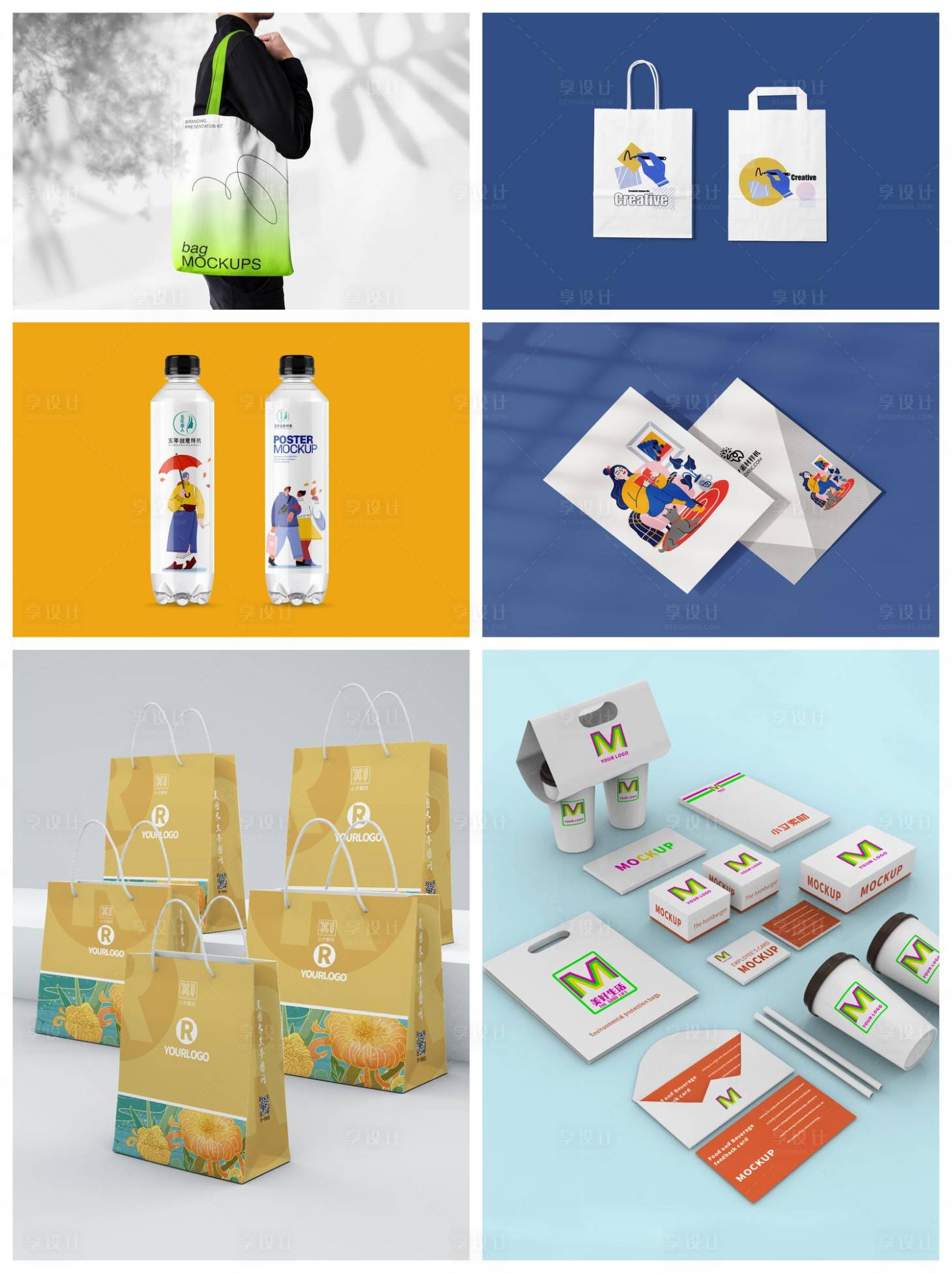 源文件下载【享设计】搜索编号：81840029615641743【品牌样机】