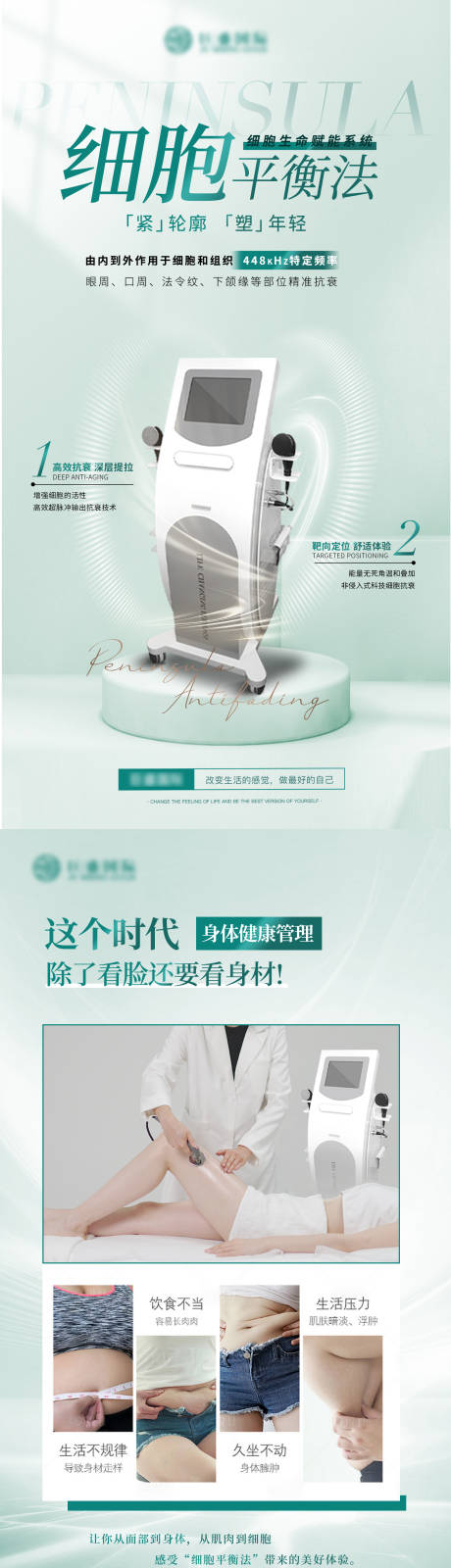 源文件下载【仪器海报】编号：24270029780409291
