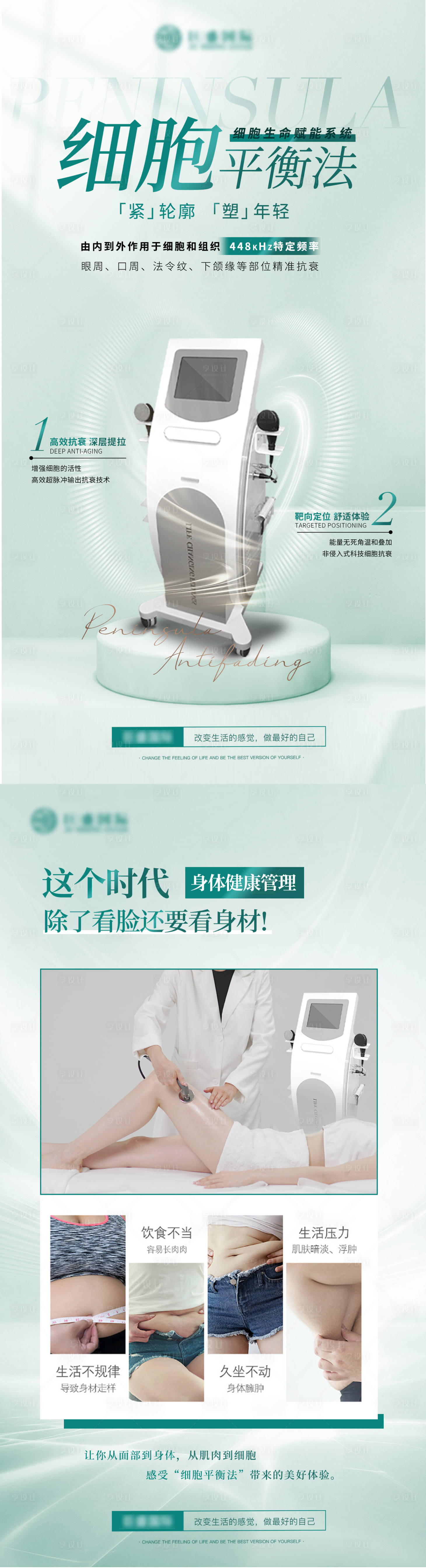 源文件下載【享設計】搜索編號：24270029780409291【儀器海報】
