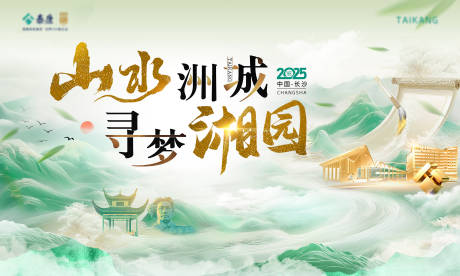 源文件下载【春暖花开寻梦活动背景板】编号：76980029641765538