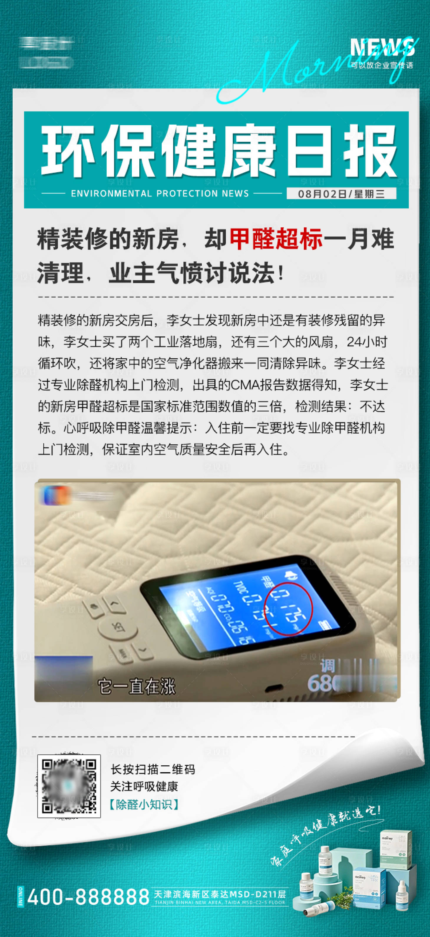 源文件下载【早安海报 】编号：48290029634144262