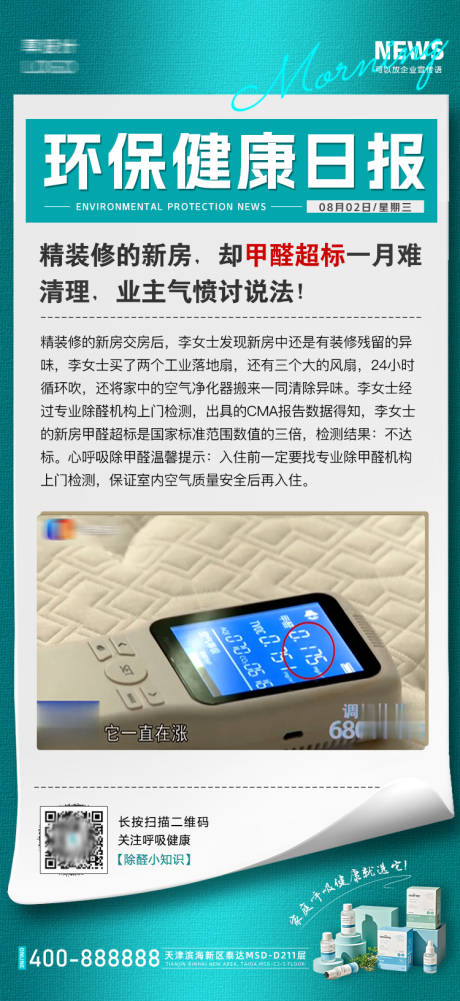 早安海报 