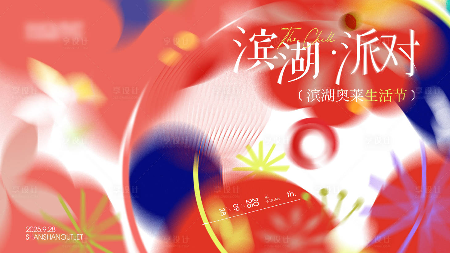 源文件下载【享设计】搜索编号：10500029616344516【春日背景板】