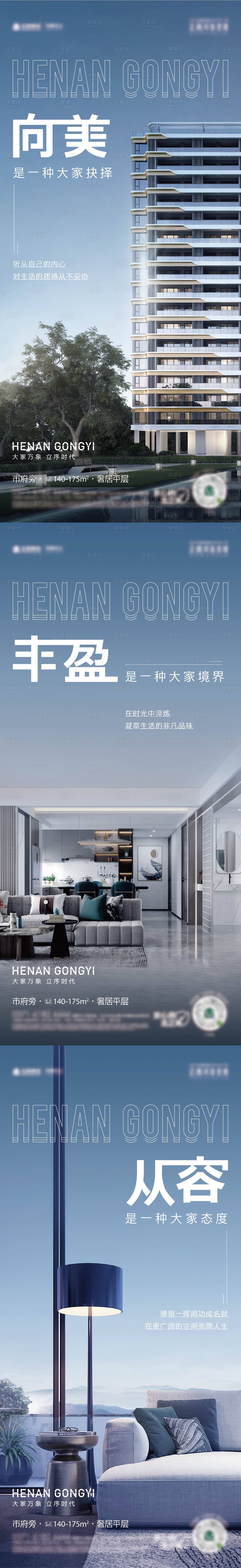 源文件下载【享设计】搜索编号：95260029238252244【系列单图】