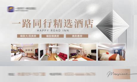 源文件下载【酒店套房海报】编号：74050029419913679