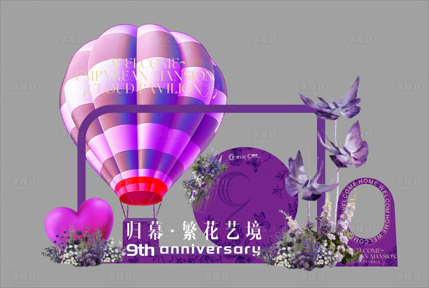 源文件下载【享设计】搜索编号：71260029538504911【春日美陈 】
