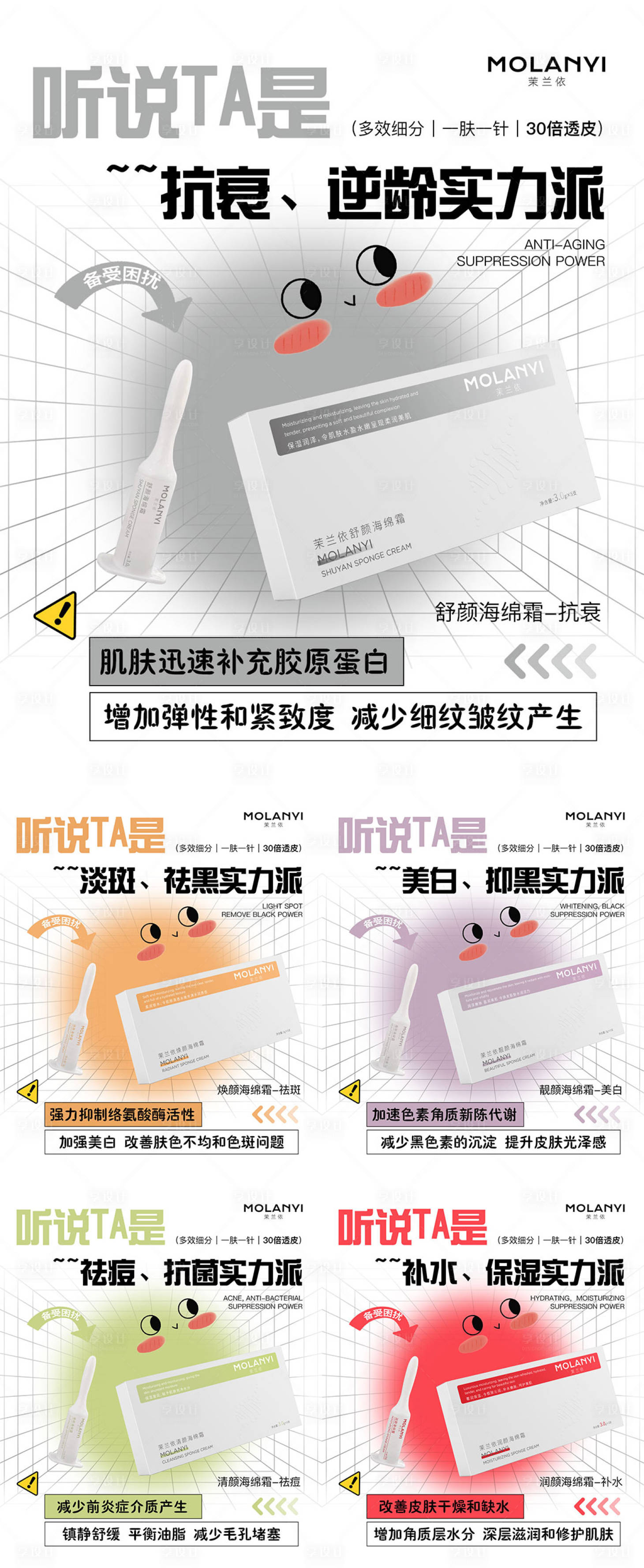 源文件下载【医美水光产品海报口服饮品高级感海报】编号：67400029102665233