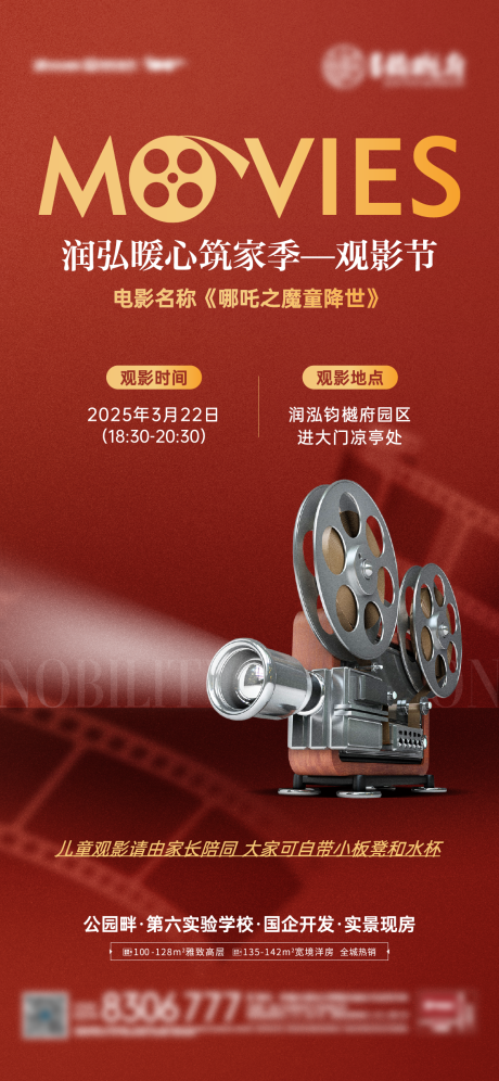 源文件下载【物业观影】编号：72830029719117530