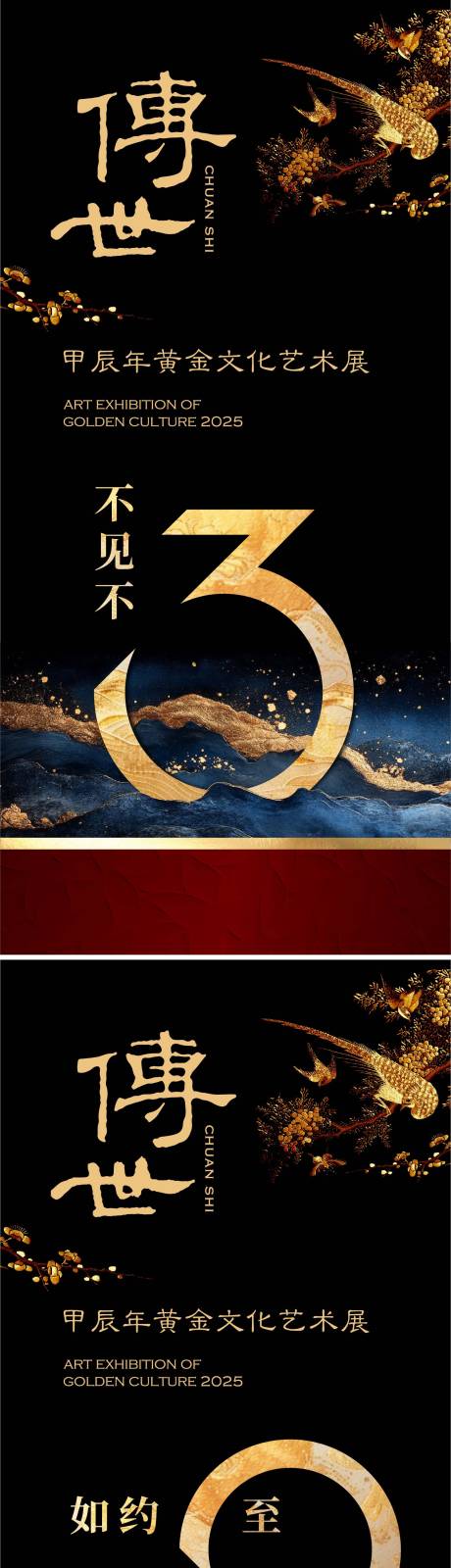 源文件下載【文化藝術展黑金數字倒計時海報】編號：27460029147603802