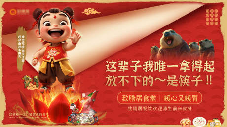 源文件下载【享设计】搜索编号：98760029597111339【哪吒热点海报】
