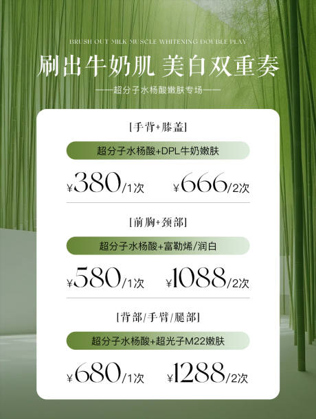 源文件下载【医美水光产品海报口服饮品高级感海报】编号：40230029567674296