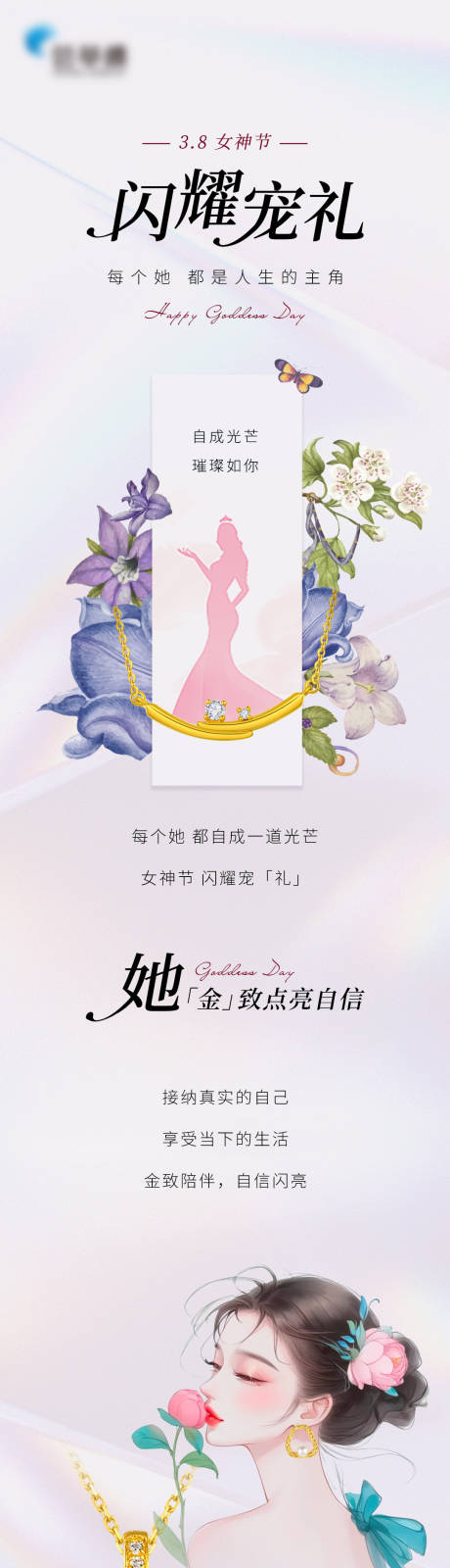 源文件下载【女神节推文】编号：45900029232102930