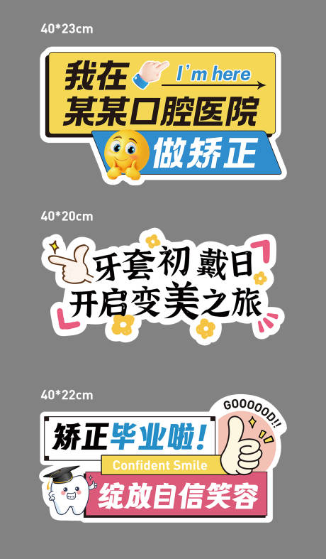 源文件下載【矯正打卡拍照手舉牌】編號：87670029115812004