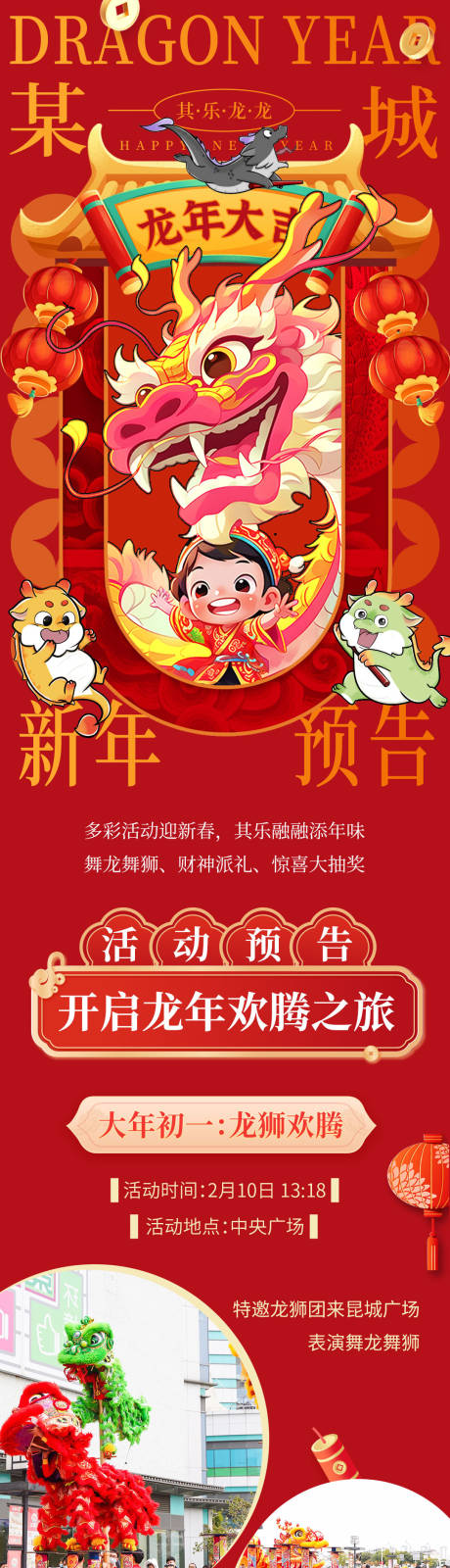 源文件下载【享设计】搜索编号：55690029425726117【新年大吉】
