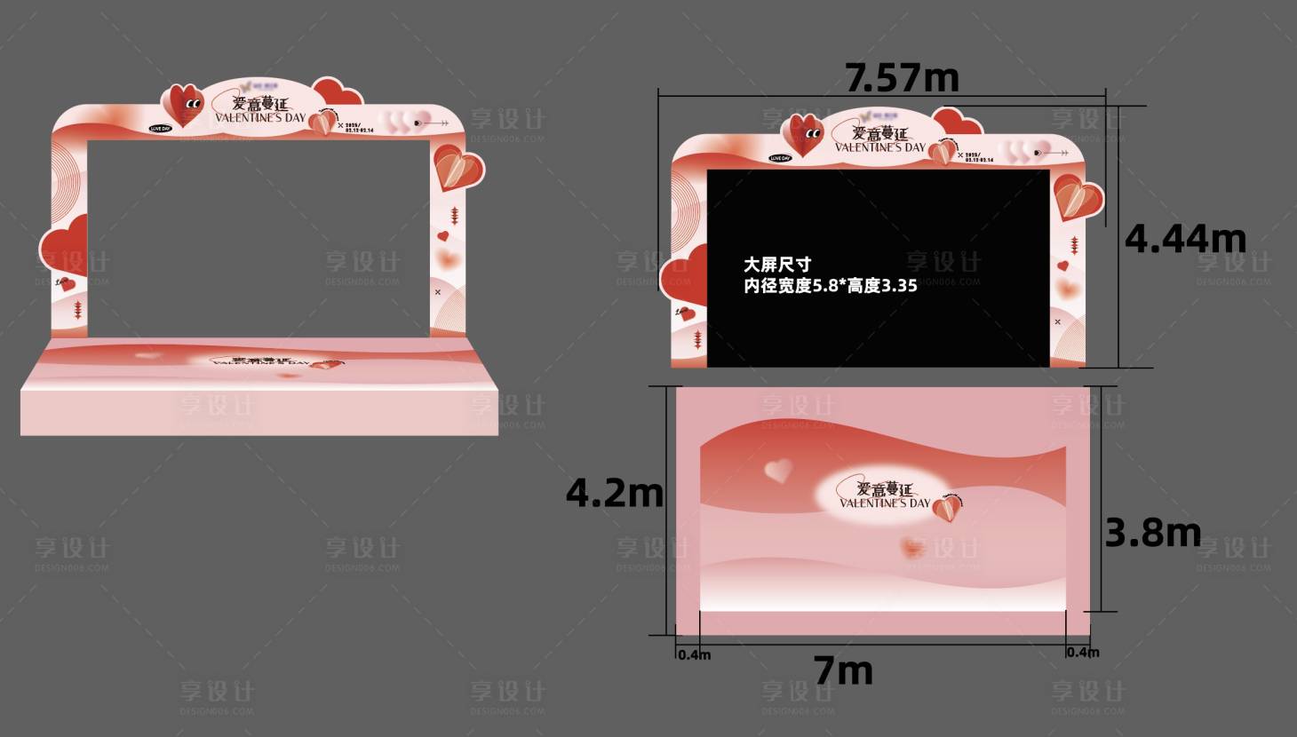 源文件下载【享设计】搜索编号：14100029223586241【爱心氛围舞台包边】