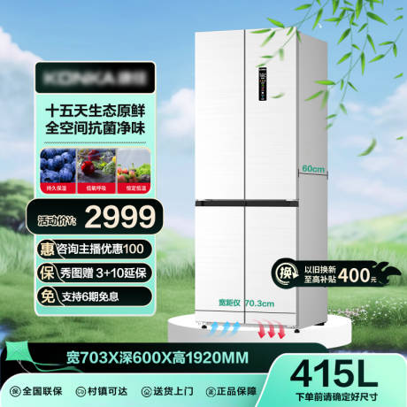 源文件下載【享設計】搜索編號：16130029768026809【家電主圖】