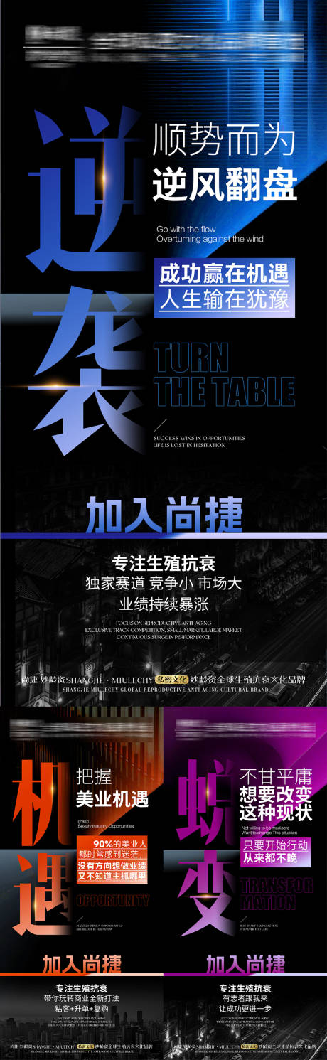 源文件下载【招商造势海报】编号：32760029653452466