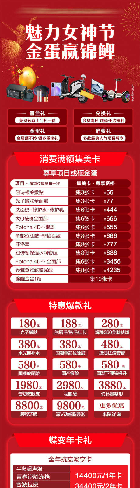 源文件下载【朋友圈推广长图】编号：59700029835235611