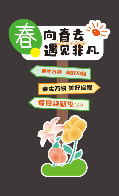 源文件下載【春打卡】編號：95980029821578203
