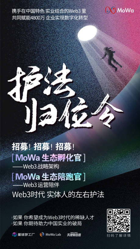 源文件下载【享设计】搜索编号：35510029585473065【星球之光宇航员海报】