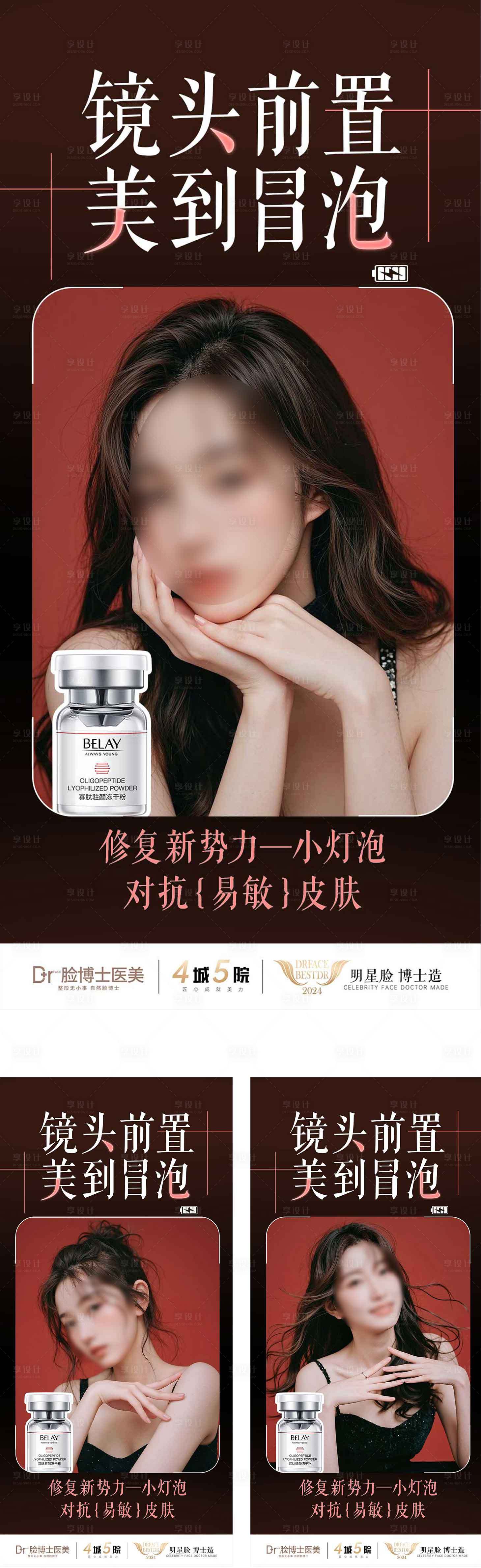源文件下载【享设计】搜索编号：13050029279333952【镜头美】