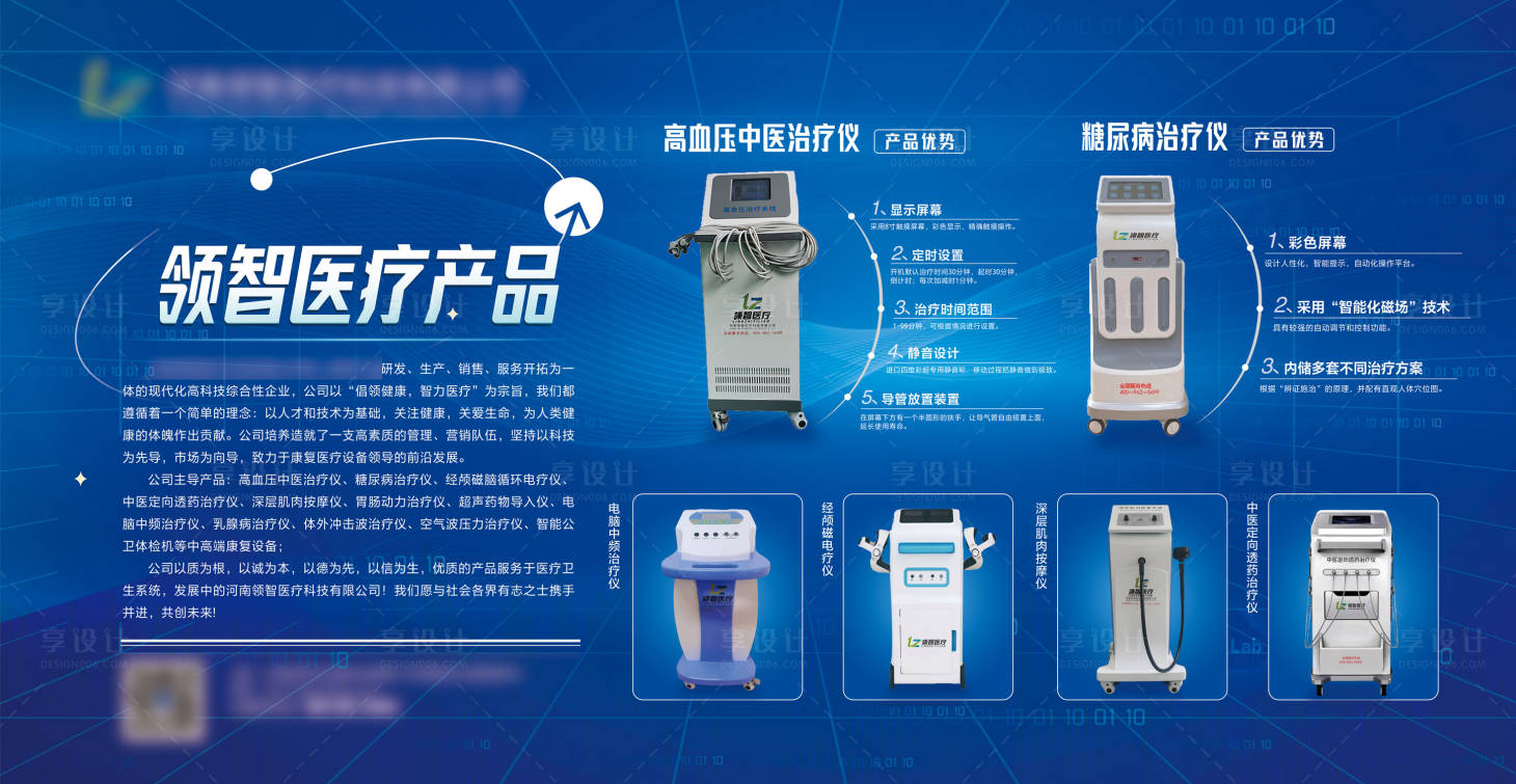 源文件下載【享設計】搜索編號：82040029162944331【活動展板 】