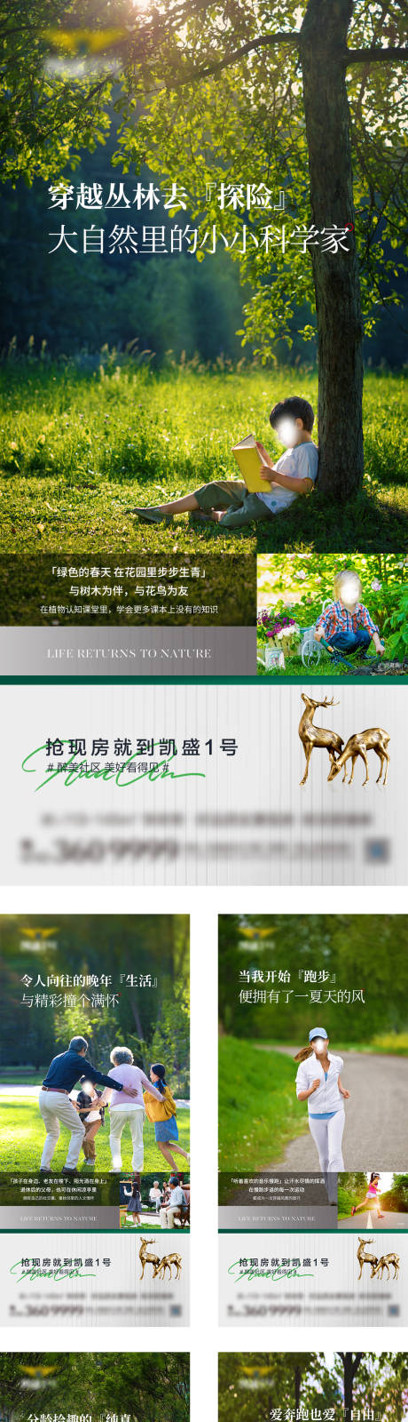 源文件下载【社区价值点海报】编号：15510029780934983