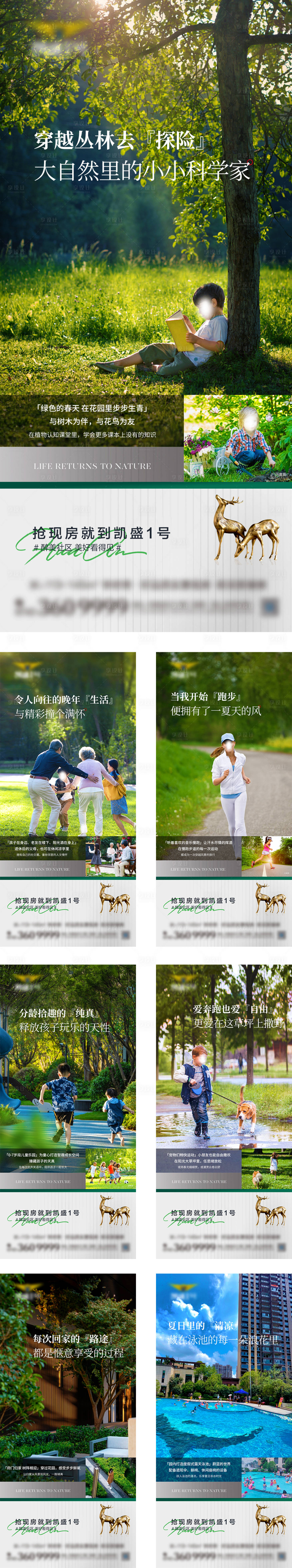 源文件下載【社區價值點海報】編號：15510029780934983