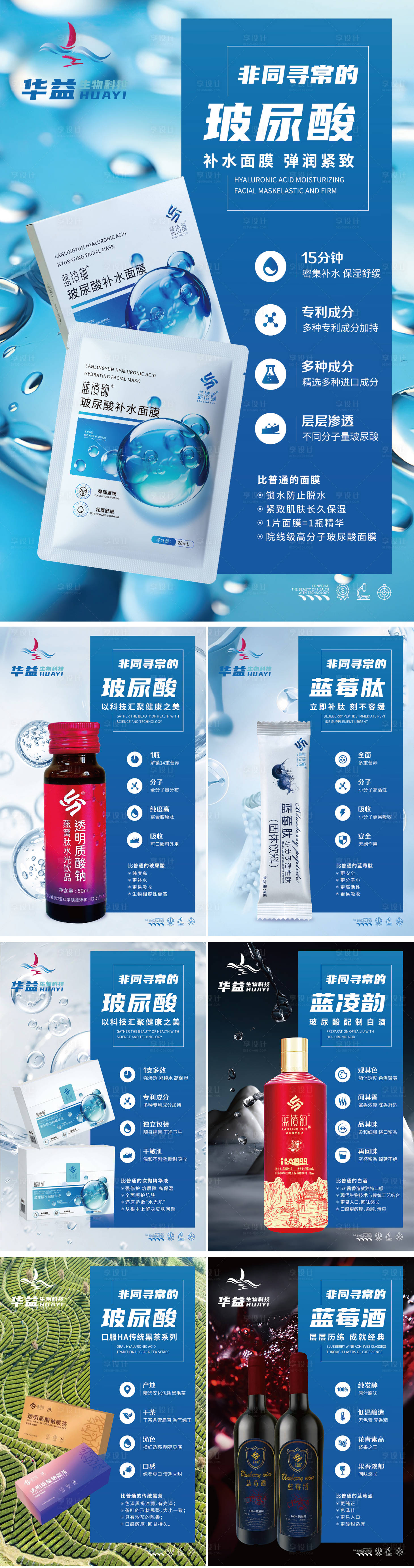 源文件下載【享設計】搜索編號：40850029809339930【產品海報展板600x900mm】
