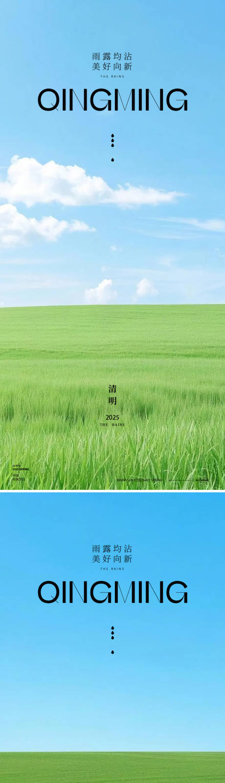 源文件下载【享设计】搜索编号：66160029804056245【清明节节日移动端海报】