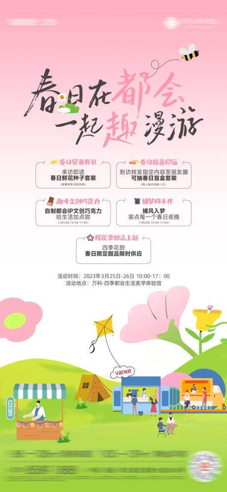 源文件下载【房地产暖场微信】编号：75440029421316486