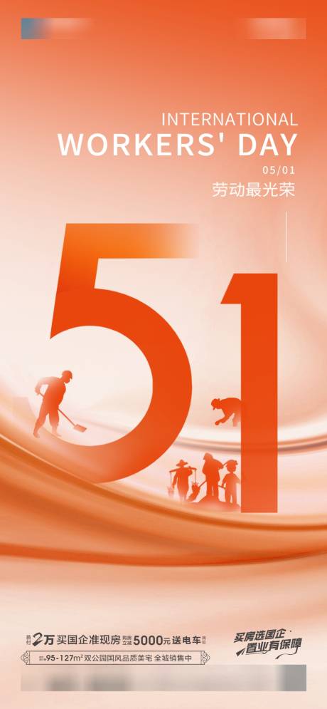 源文件下載【勞動節(jié)】編號：76490029215563587