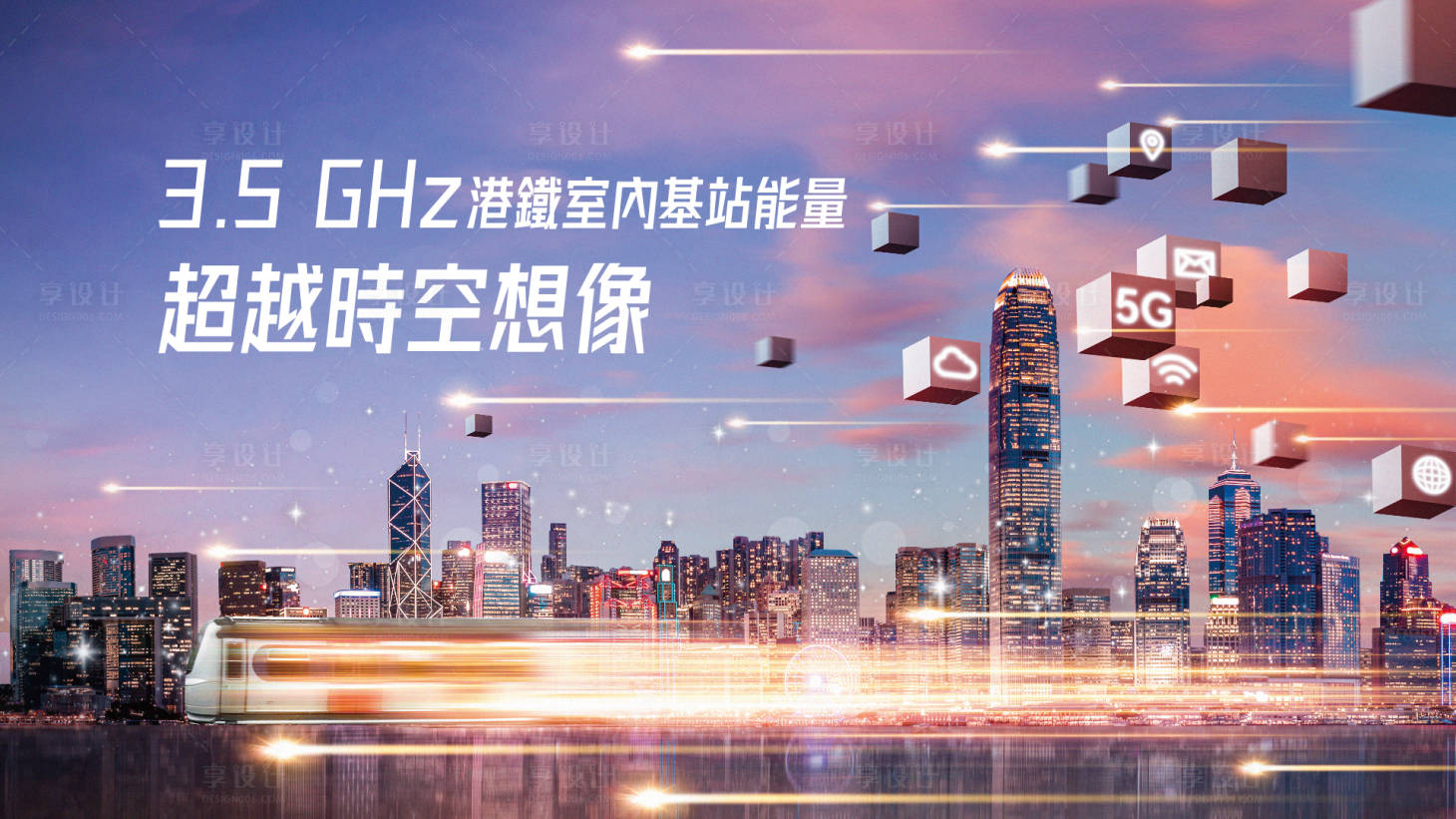 源文件下載【享設(shè)計(jì)】搜索編號(hào)：49110029252206374【科技城市海報(bào)】