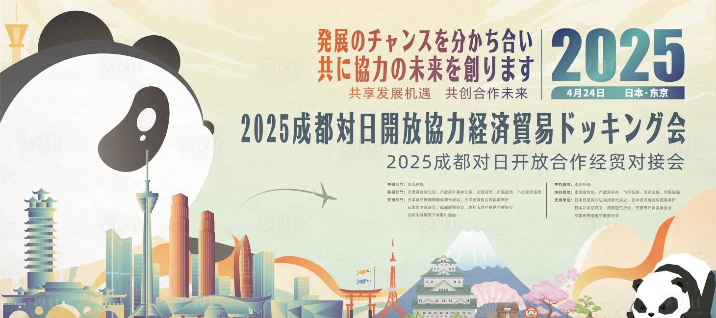源文件下載【享設計】搜索編號：79130029734187704【旅游活動kv】