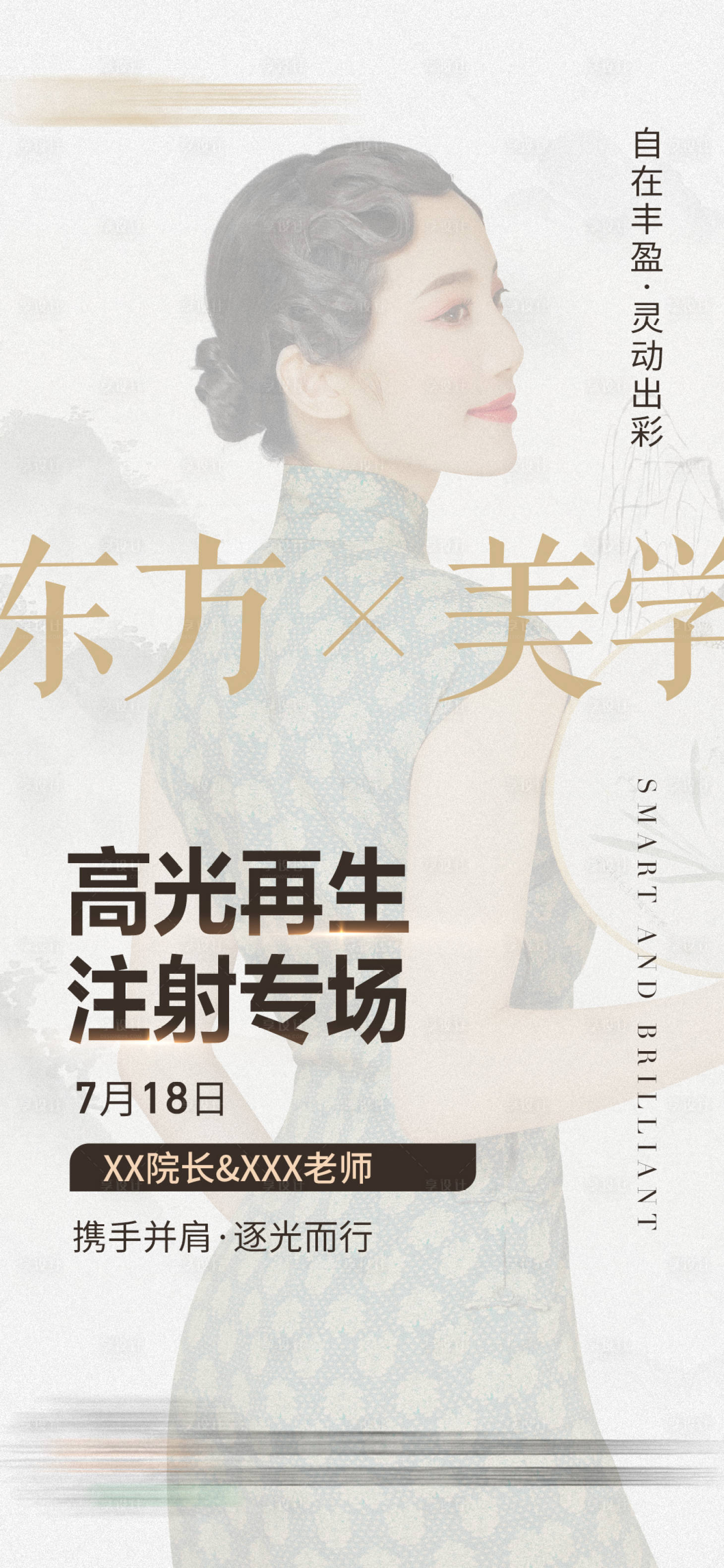源文件下載【享設計】搜索編號：30010029633452621【醫(yī)生專場】