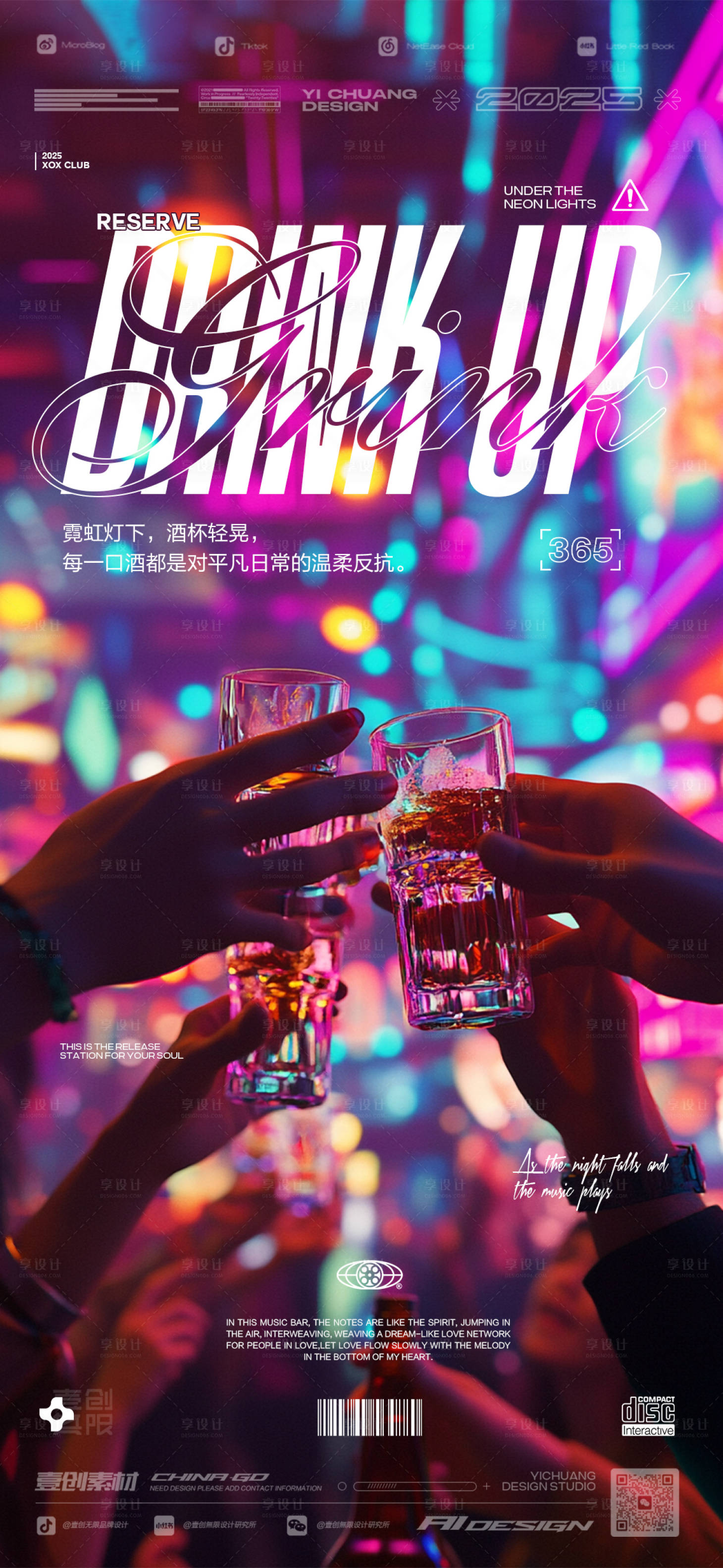 源文件下載【享設(shè)計(jì)】搜索編號(hào)：55010029209521123【酒吧訂臺(tái)預(yù)約喝酒】