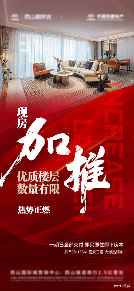 源文件下載【享設計】搜索編號：33720029197778526【地產活動 】