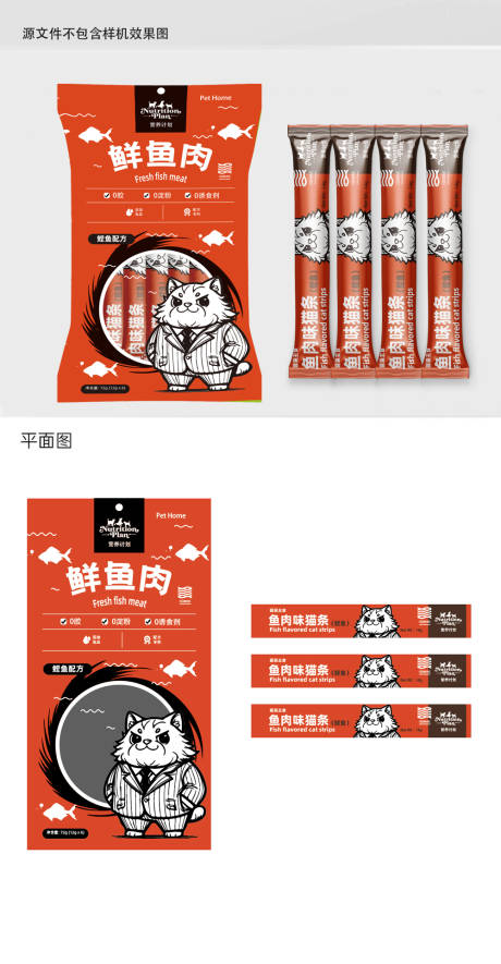 源文件下载【猫粮口条外包装设计】编号：54160029467578308