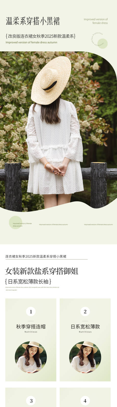 女装连衣裙详情页