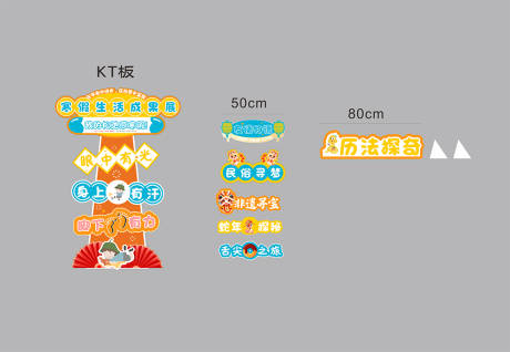 源文件下載【享設計】搜索編號：81680029257019344【校園打卡美陳】